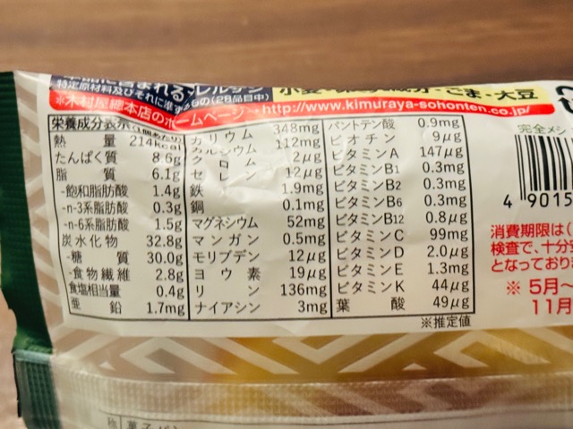 木村屋直営店 完全メシあんぱんがコンビニ