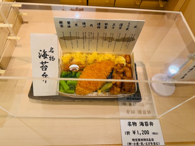 海苔弁いちのや アトレ吉祥寺店