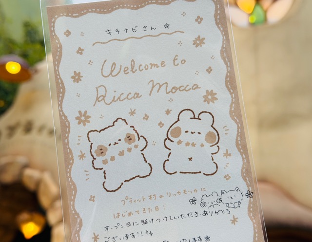 吉祥寺「ricca mocca -リッカモッカ-」
