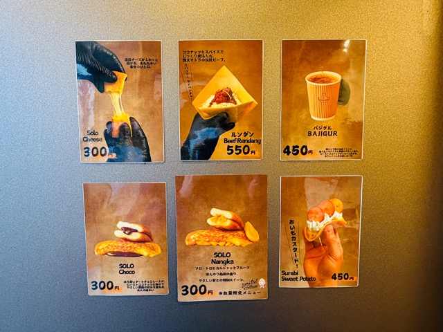 吉祥寺「SURABI（スラビ）」インドネシア