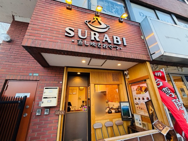 吉祥寺「SURABI（スラビ）」インドネシア