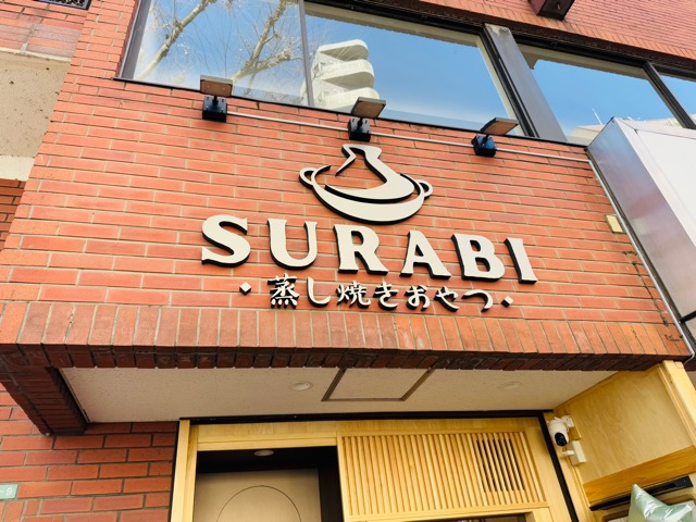 吉祥寺「SURABI」インドネシア