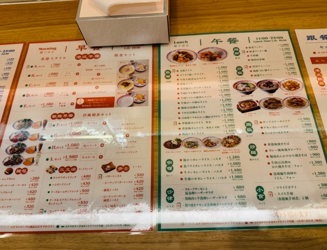吉祥寺「洋洋冰室」