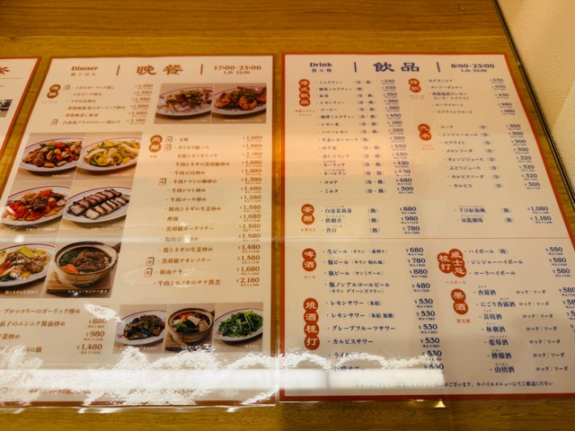 吉祥寺「洋洋冰室」
