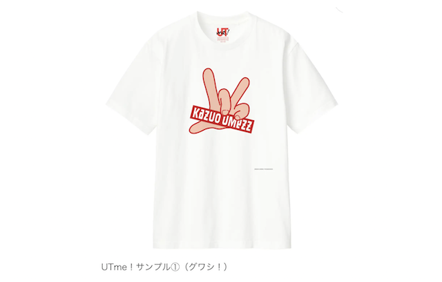吉祥寺「UMEZZ GUWASHI CARNIVAL 2025 ～ありがとう！楳図かずお先生～」