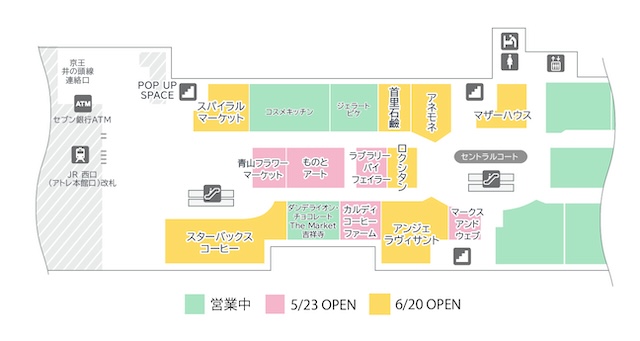 【2025年春夏】アトレ吉祥寺にオープンする店舗情報