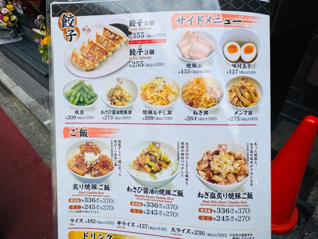 喜多方ラーメン坂内 吉祥寺