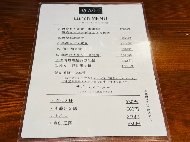 西荻窪「中国菜MIX」