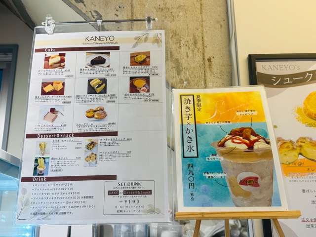武蔵境「KANEYO(かねよ)」