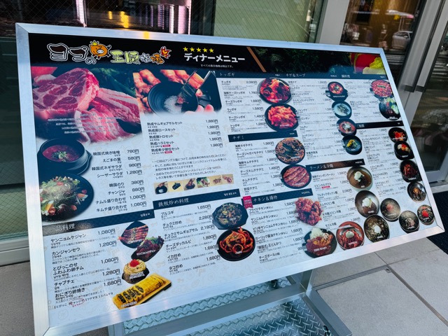 吉祥寺 熟成サムギョプサル専門店「ヨプの王豚塩焼」