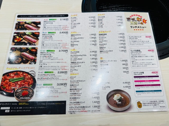 吉祥寺 熟成サムギョプサル専門店「ヨプの王豚塩焼」