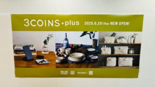 3COINS＋plus（スリーコインズプラス）アトレヴィ三鷹店