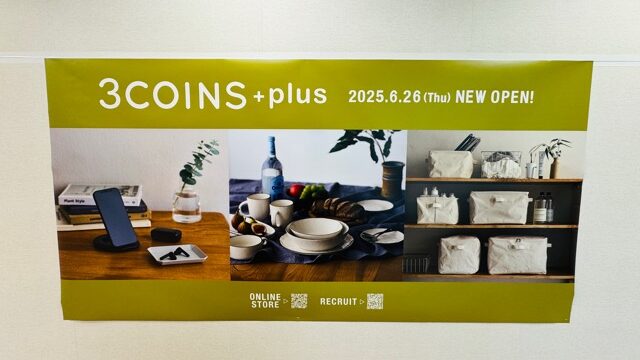 3COINS＋plus（スリーコインズプラス）アトレヴィ三鷹店