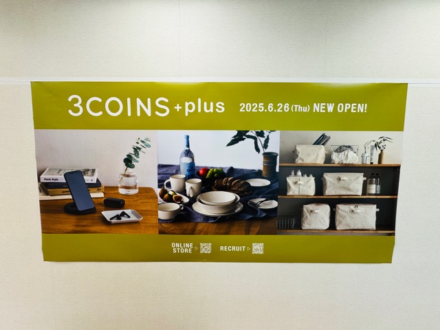 3COINS＋plus（スリーコインズプラス）アトレヴィ三鷹店