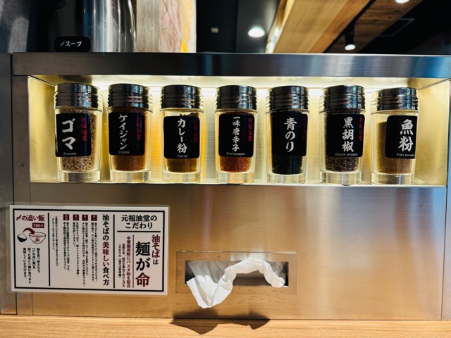元祖油堂(がんそあぶらどう)吉祥寺店