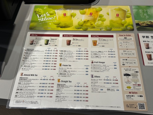 ゴンチャ キラリナ京王吉祥寺店