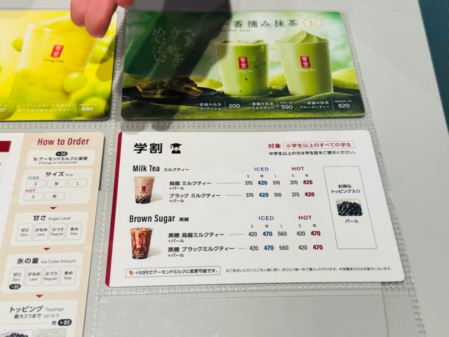 ゴンチャ キラリナ京王吉祥寺店