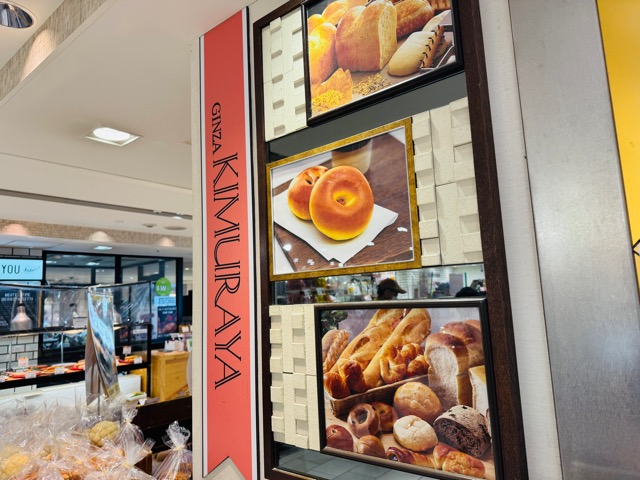 銀座 木村屋總本店 パンダちゃん