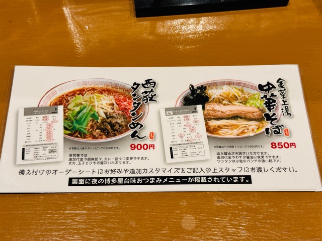 西荻窪「金菜亭(きんさいてい)」