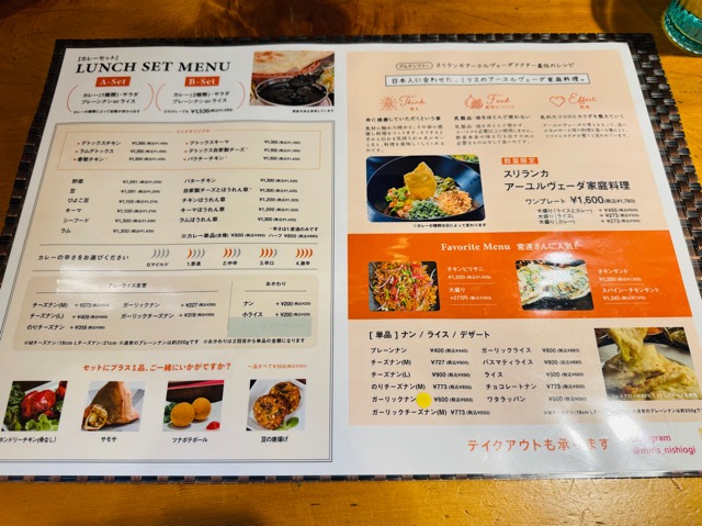 ミリス 西荻窪店