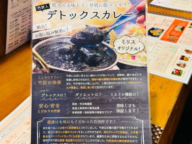 ミリス 西荻窪店