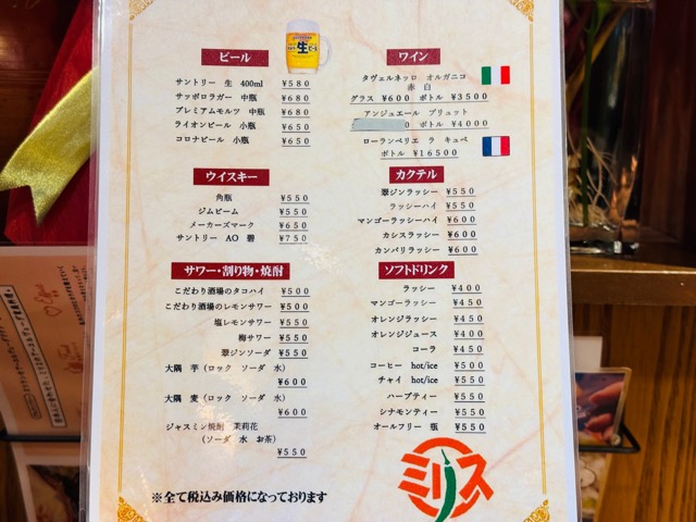 ミリス 西荻窪店