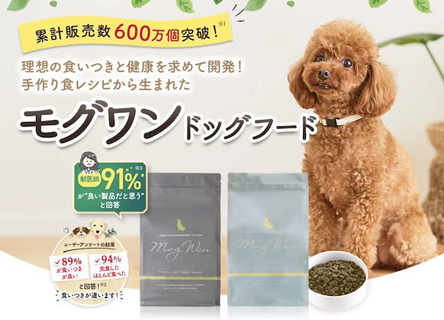 モグワン