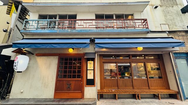 明神丸 吉祥寺店
