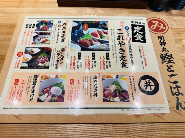 明神丸 吉祥寺店ランチ