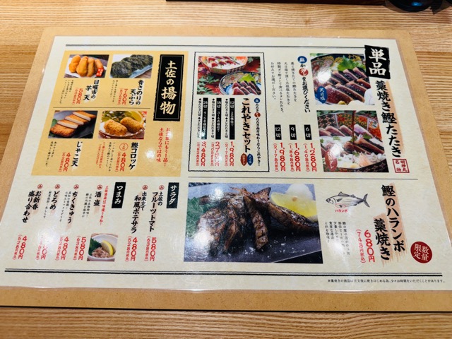 明神丸 吉祥寺店ランチ