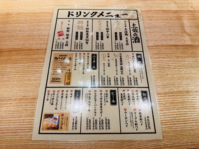 明神丸 吉祥寺店ランチ