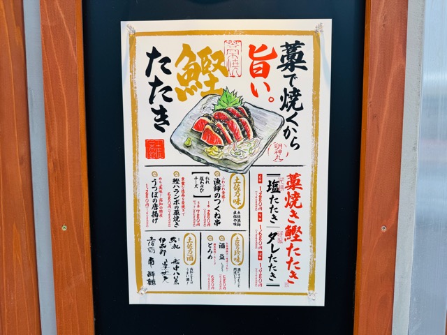 明神丸 吉祥寺店
