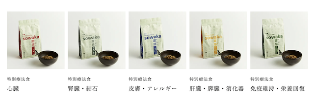 和漢 いのちのごちそう sowaka(ソワカ)