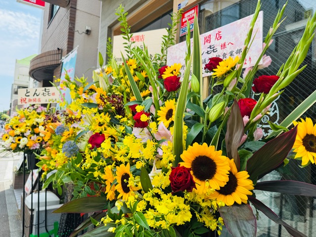 吉祥寺「とん㐂(とんき)」