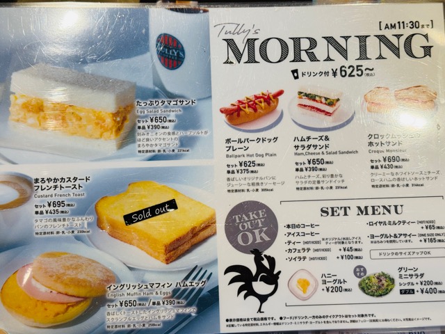 タリーズコーヒー 武蔵境かえで通り店