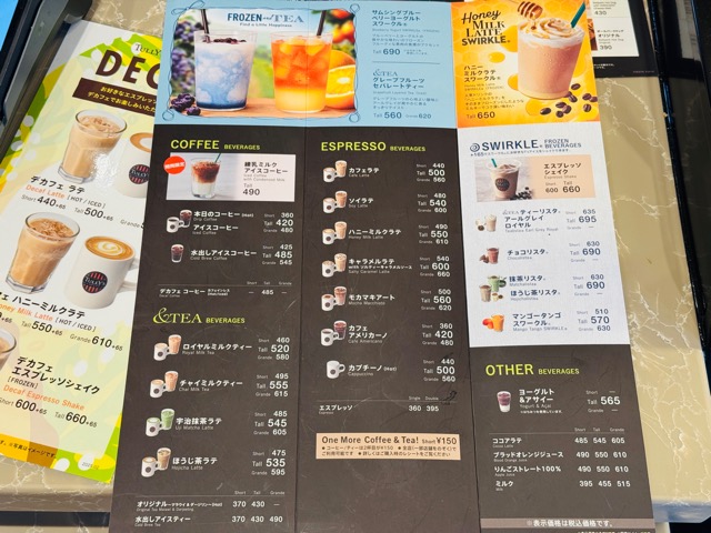 タリーズコーヒー 武蔵境かえで通り店