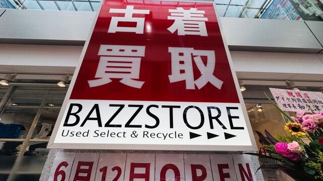 BAZZSTORE（バズストア）吉祥寺ダイヤ街店