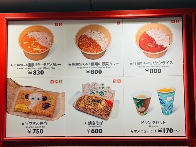 井の頭自然文化園「カピバラマシュマロのタピオカ黒糖ドリンク」