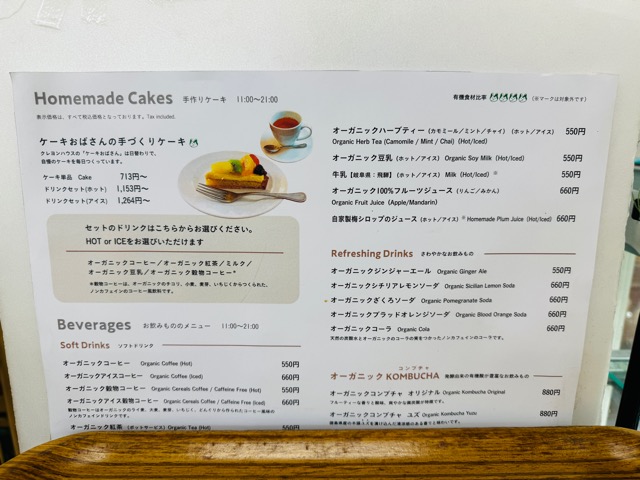 クレヨンハウス 東京店(吉祥寺)オーガニックレストラン広場の「ケーキおばさん」