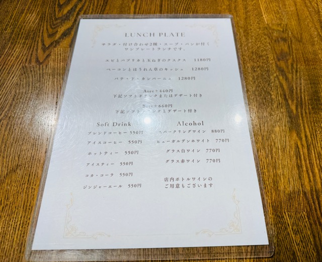 吉祥寺「ビストロスズ」