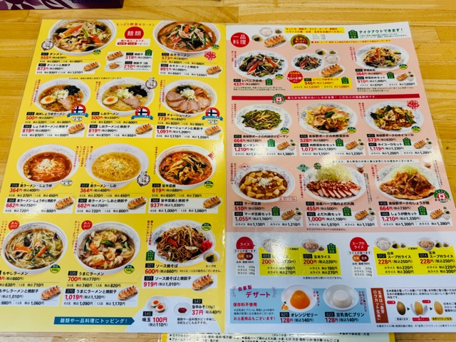 ぎょうざの満洲 武蔵境北口店