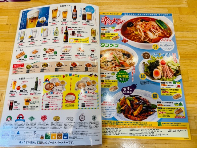 ぎょうざの満洲 武蔵境北口店