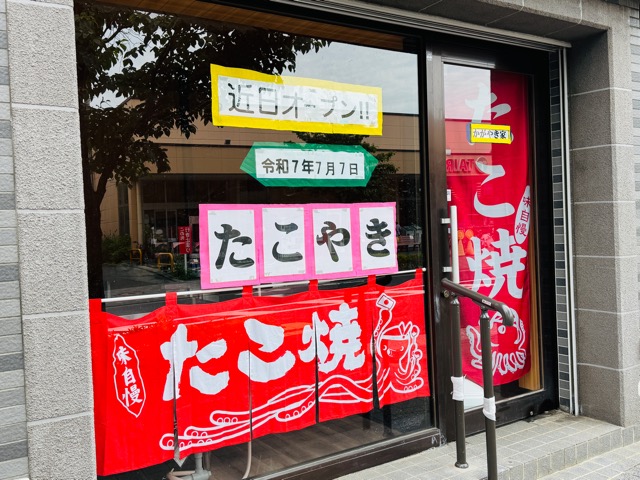 武蔵境たこ焼き屋「かがやき屋」