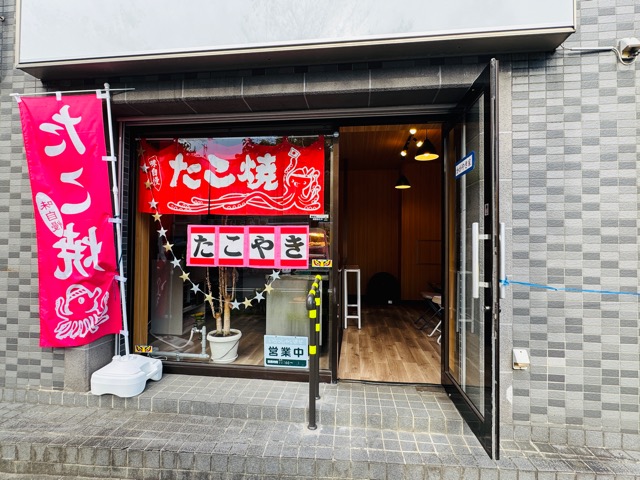 武蔵境たこ焼き屋「かがやき屋」