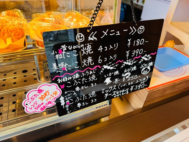 武蔵境たこ焼き屋「かがやき屋」