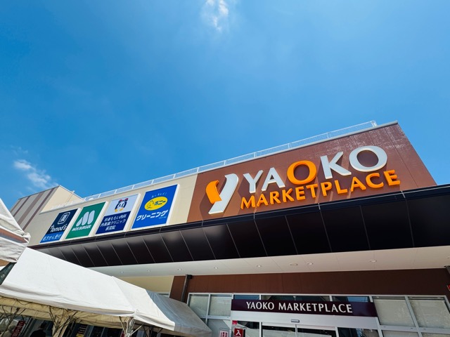 ヤオコー 杉並桃井店が