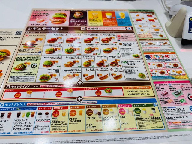 モスバーガー ヤオコー杉並桃井店