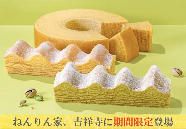 吉祥寺バームクーヘン専門店「ねんりん家」
