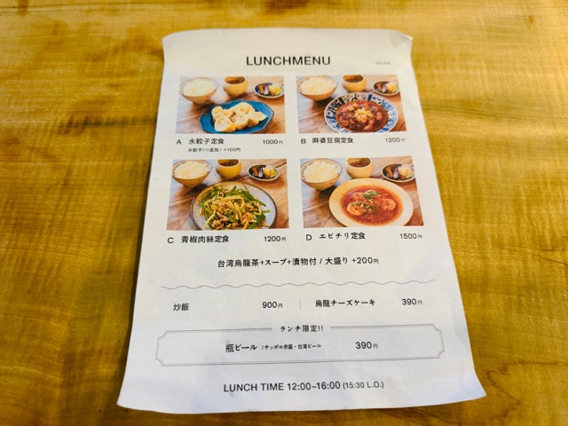 西荻窪「オイシイ水餃子クラブ」ランチ