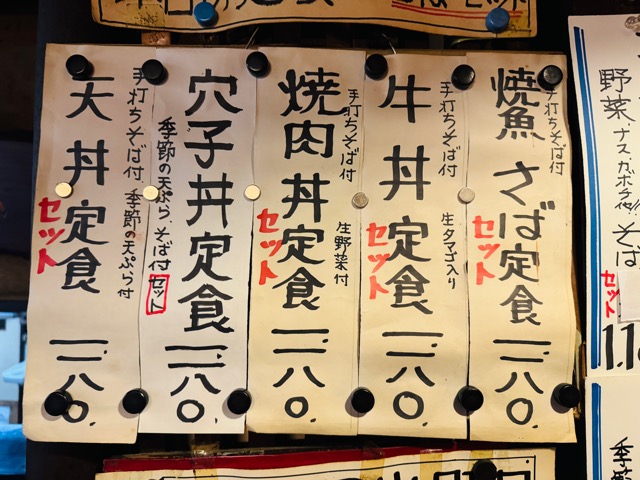 西荻窪「太文」